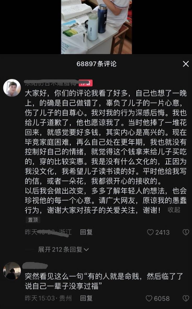 初三男生给母亲买花被骂哭母亲说出原因揭开了原生家庭的痛处(图4)