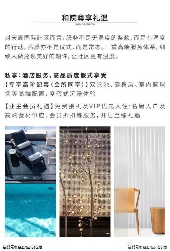 『发布』闵行天宸国际社区售楼处地址电话预约营销中心热线(图9)
