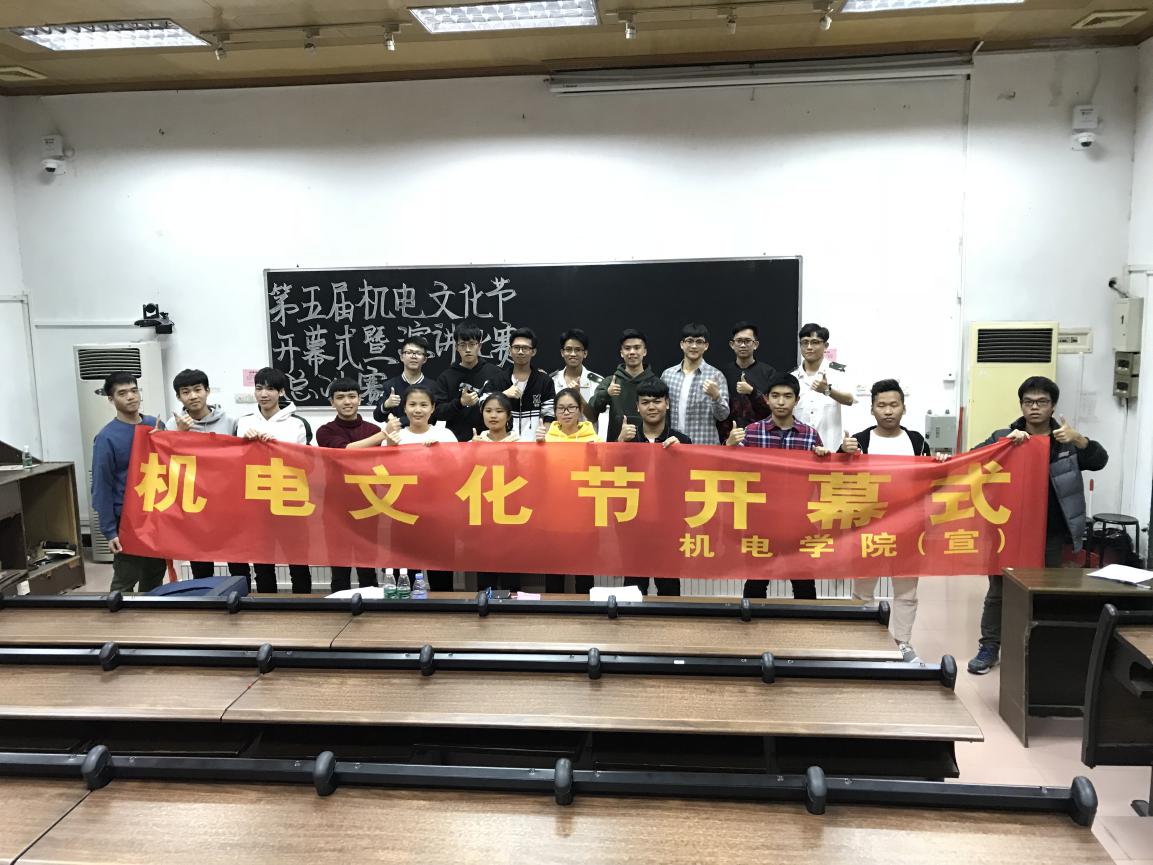 机电工程学院(图10)