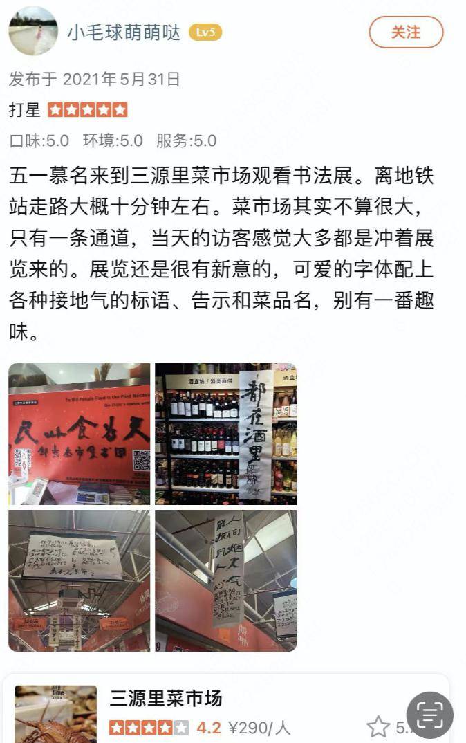 大众点评“菜市场”搜索量暴增120%！这届年轻人正涌入菜市场……威廉希尔WilliamHill(图2)