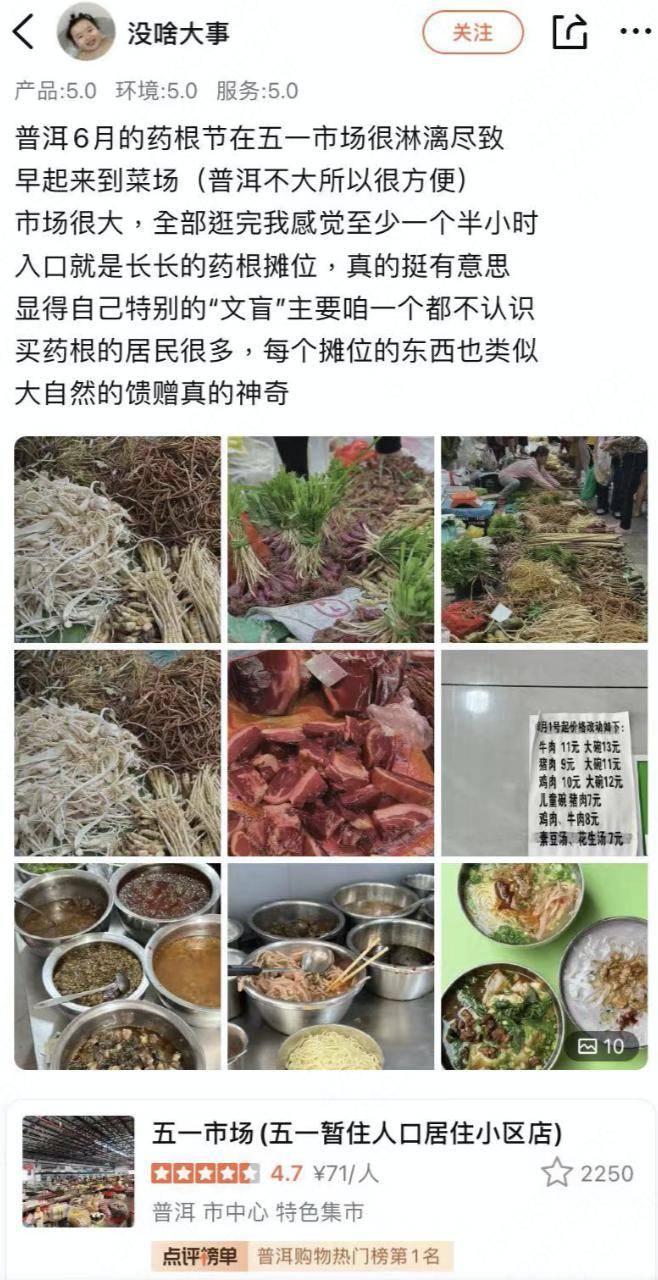 大众点评“菜市场”搜索量暴增120%！这届年轻人正涌入菜市场……威廉希尔WilliamHill(图3)