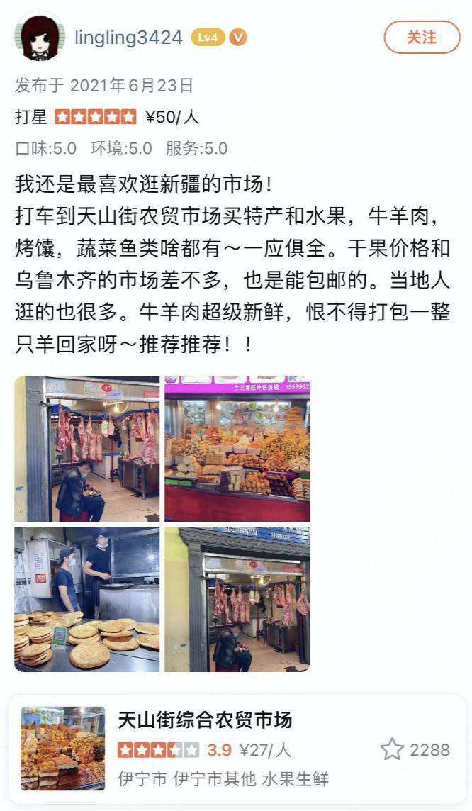 大众点评“菜市场”搜索量暴增120%！这届年轻人正涌入菜市场……威廉希尔WilliamHill(图4)