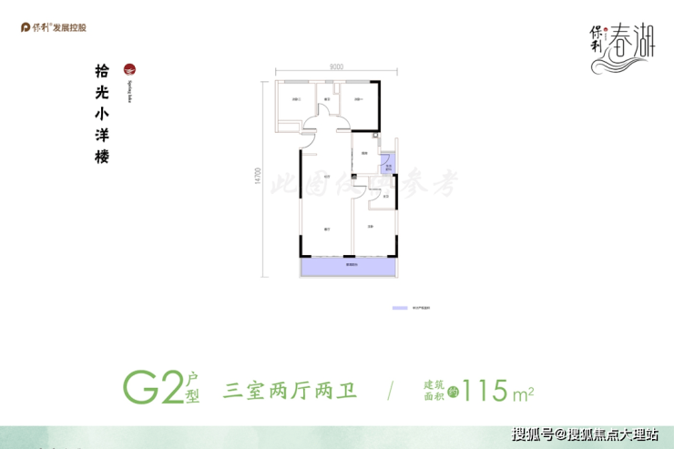 WilliamHill昆明(保利春湖国际生态城)首页网站丨保利春湖国际生态城楼盘地址价格详情(图10)