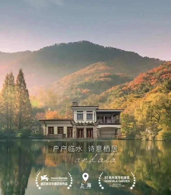 『官宣』上海曼荼园售楼处电话发布：新品等你来探索！(图27)