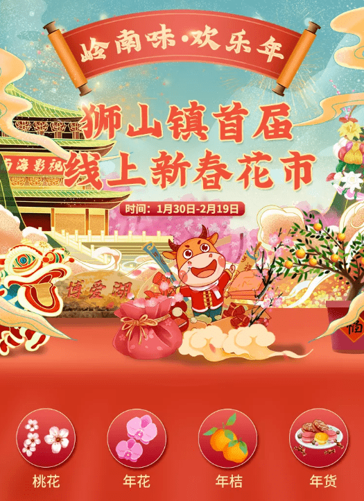 最全年花采买攻略！南海区长威廉希尔WilliamHill带头买年花透露这些助农举措→(图15)