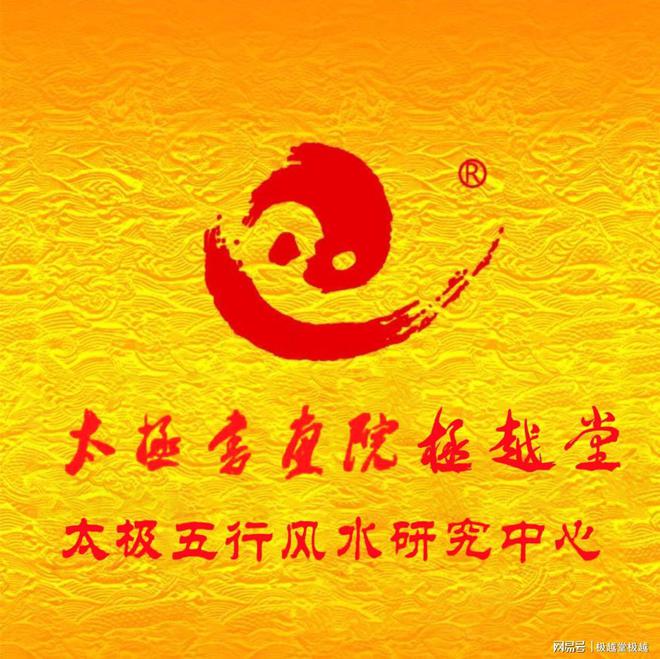 极越堂云台先生分享常见的风水阵法(图6)