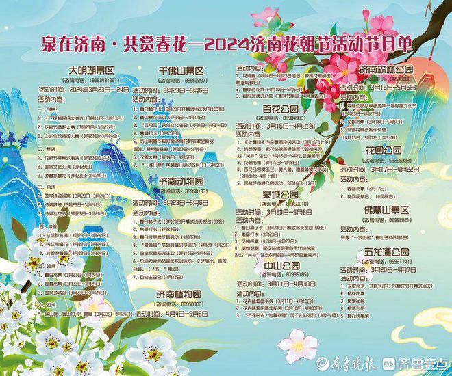 济南百花公园开启“玉兰盛宴”邀您一起共赴花朝！(图5)
