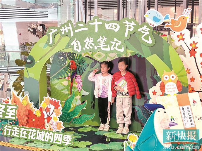 广州首推科普花市百余项活动等你来解锁(图4)