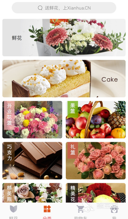 买花在哪个app上买便宜网上购物的软件链接推荐(图2)