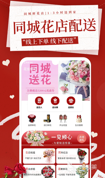 买花在哪个app上买便宜网上购物的软件链接推荐(图4)