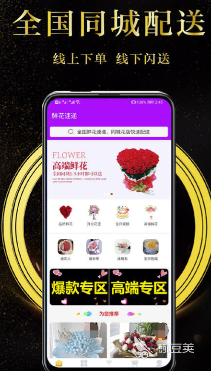 买花在哪个app上买便宜网上购物的软件链接推荐(图6)
