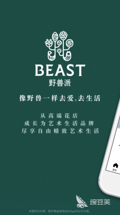 买花在哪个app上买便宜网上购物的软件链接推荐(图7)