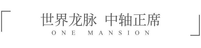 通知)2024珠光云山壹号最新楼盘简介-房价-户型威廉希尔WilliamHill配套-优缺点(图3)