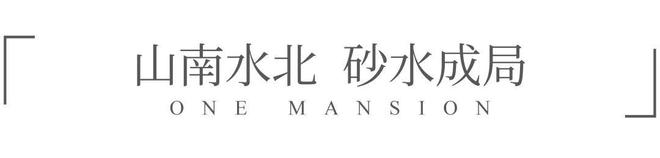 通知)2024珠光云山壹号最新楼盘简介-房价-户型威廉希尔WilliamHill配套-优缺点(图5)