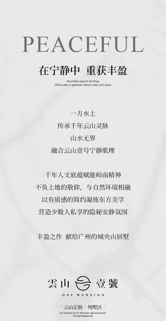 通知)2024珠光云山壹号最新楼盘简介-房价-户型威廉希尔WilliamHill配套-优缺点(图26)