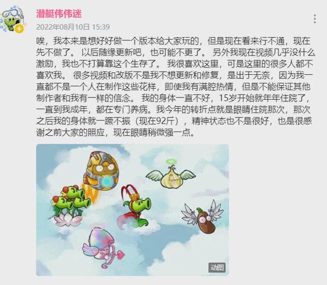 B站的「豌豆杂交之父」做出了线(图31)