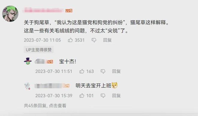 B站的「豌豆杂交之父」做出了线(图25)