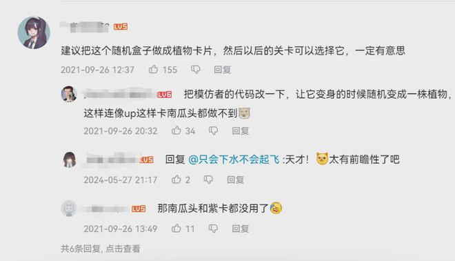 B站的「豌豆杂交之父」做出了线(图34)