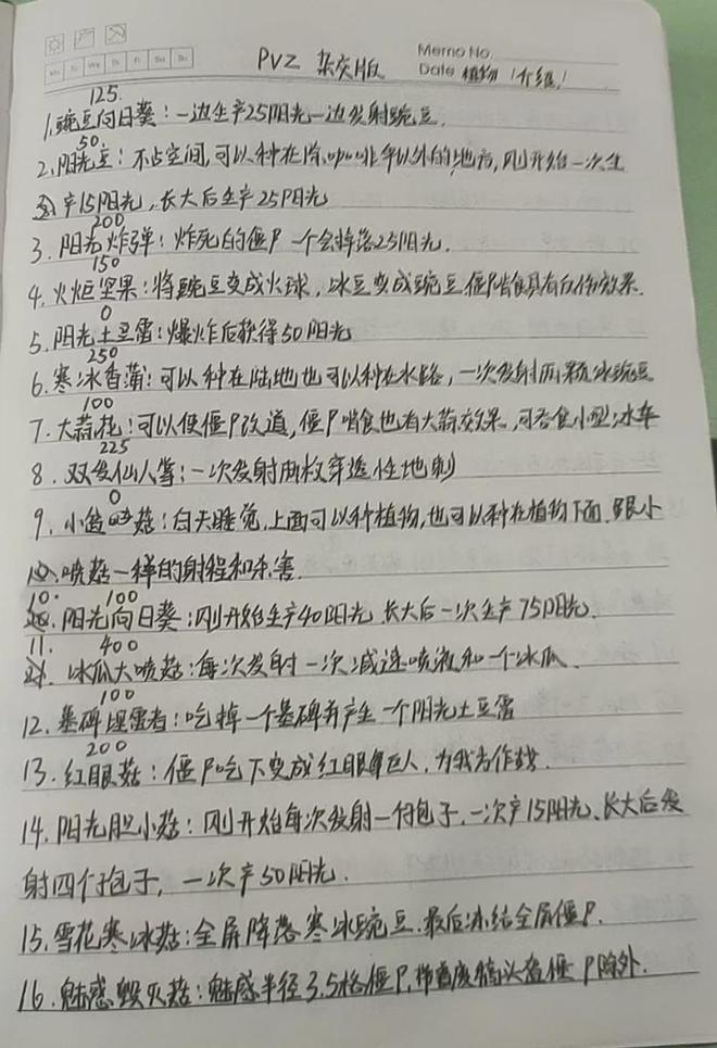 B站的「豌豆杂交之父」做出了线(图7)