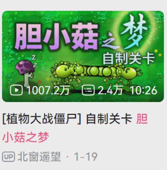B站的「豌豆杂交之父」做出了线(图2)