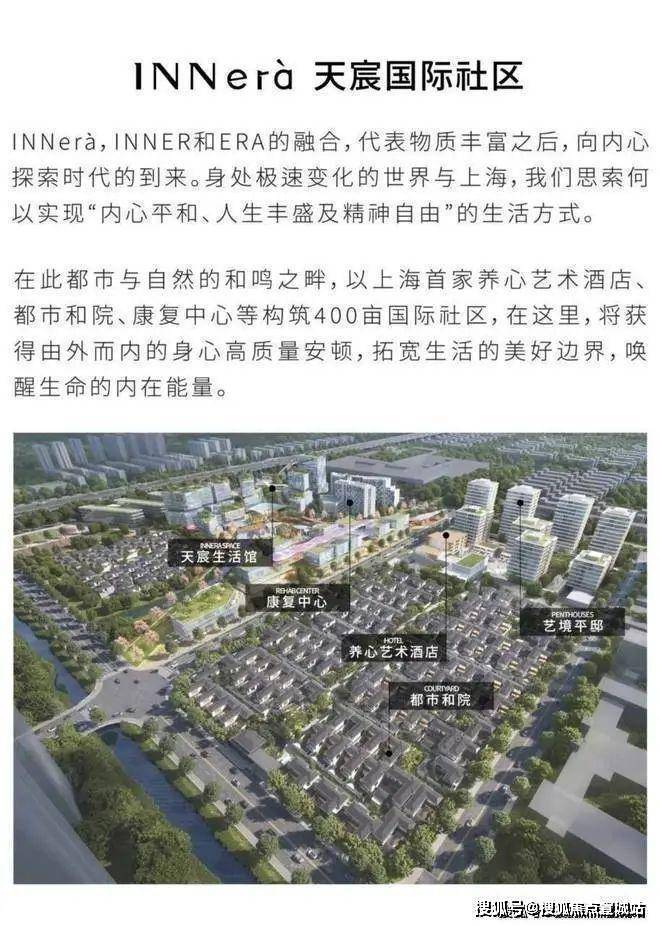 天宸国际-天宸国际首页网站-售楼处2024年最新户型配套房价-小区环境(图7)