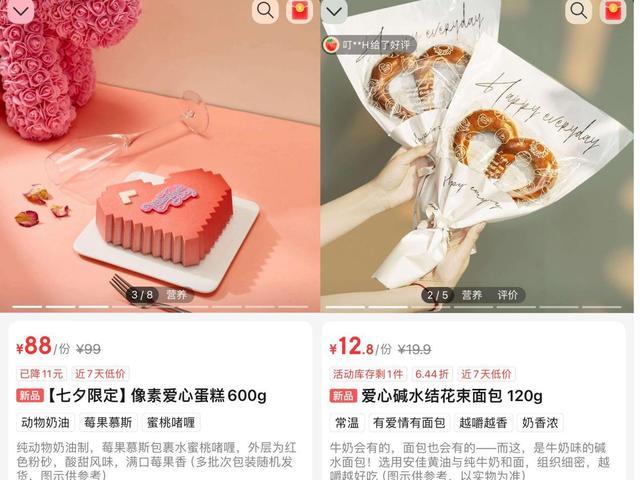 七夕“平价”玫瑰花束热销亲民价格引领浪漫经济(图3)