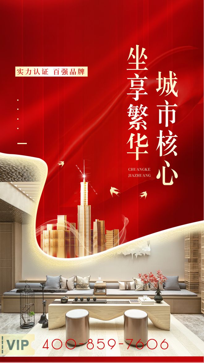 广州白云金湖花园天岚（网站）2024最新楼盘详情价格户型图(图10)