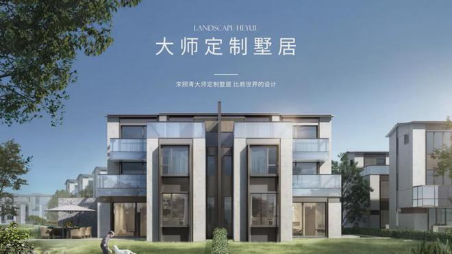 WilliamHill山水合悦2024公告：山水合悦（售楼处）图文解析(图8)