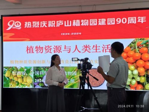 威廉希尔2024全国科普日“科技强国生态江西”庐山植物园圆满举办建园九十年科普活动月(图19)