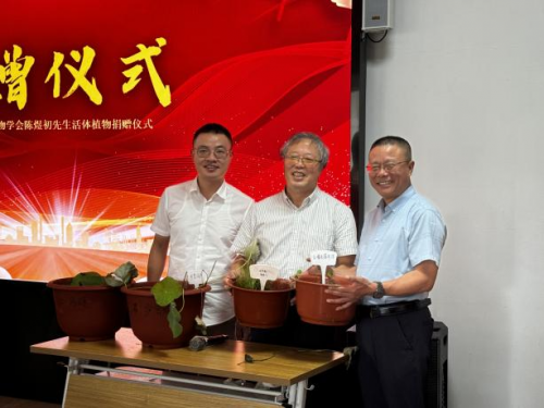 威廉希尔2024全国科普日“科技强国生态江西”庐山植物园圆满举办建园九十年科普活动月(图26)