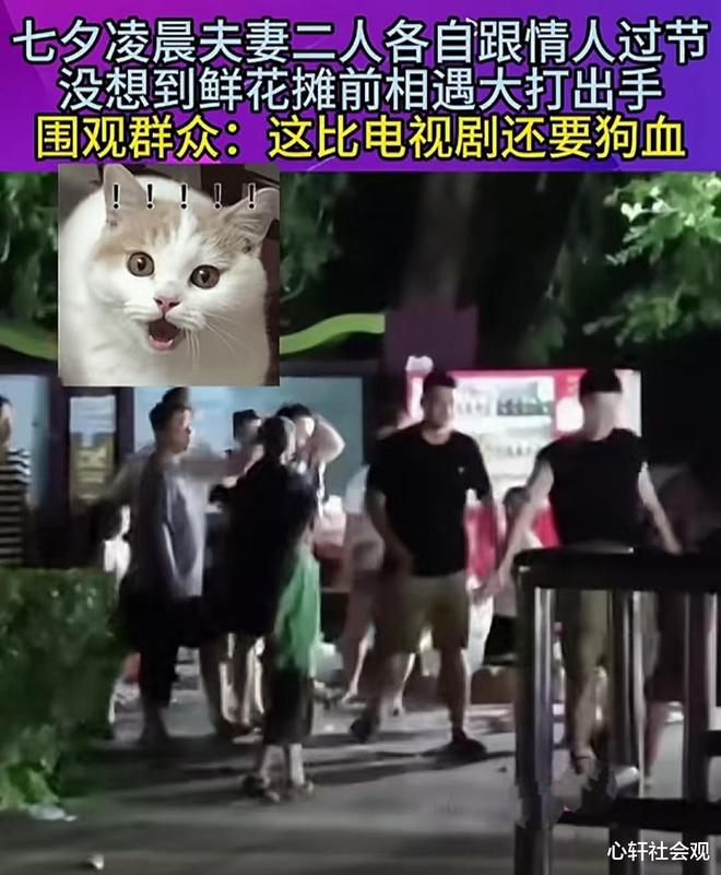 安徽：夫妻两人各自过情人节买花时相遇大打出手路人：真威廉希尔WilliamHill会玩(图2)