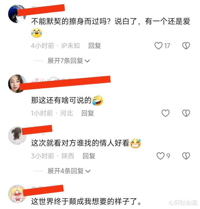 安徽：夫妻两人各自过情人节买花时相遇大打出手路人：真威廉希尔WilliamHill会玩(图4)
