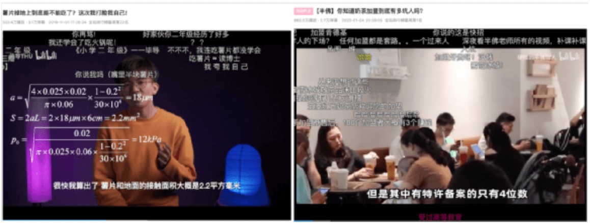 百大UP主第三年知识区抢滩B站(图5)