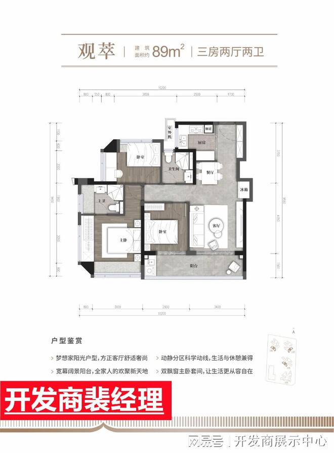 一文读懂中建观玥名邸风水威廉希尔WilliamHill如何、风水好不好、怎么样【详情】(图3)