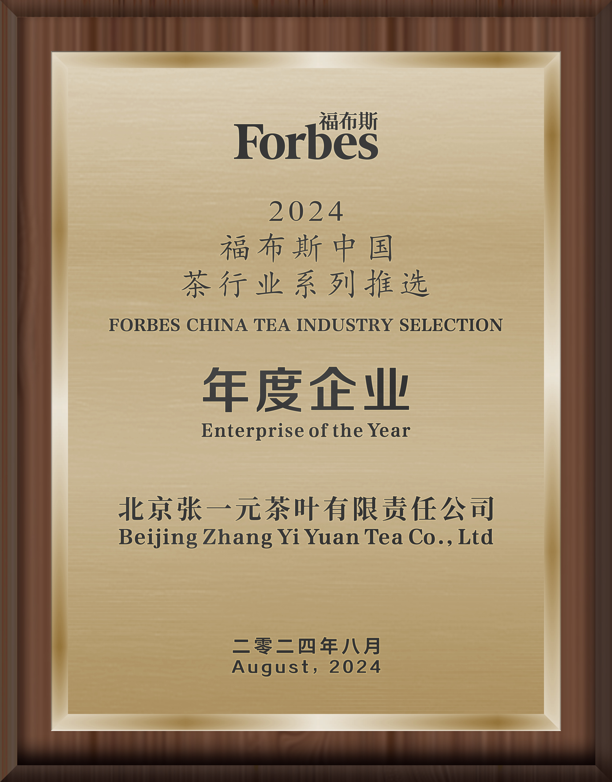 WilliamHill张一元：聚焦茉莉花茶好品质带来好口碑(图2)