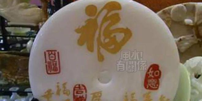 威廉希尔这三件东西最好别带回家聪明人白给都不会要！(图1)