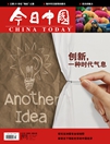 传统乡村的现代“乐活”(图1)