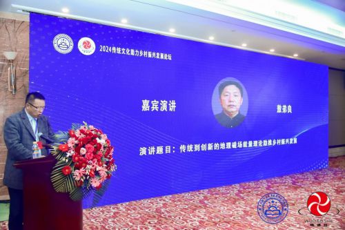著名易学风水大师敖弟良——用磁场能量解读人生奥秘(图3)
