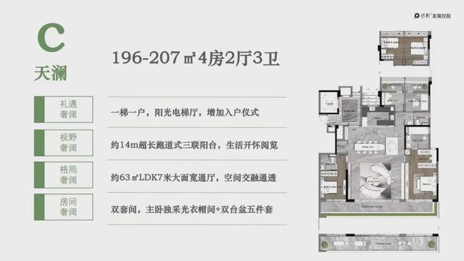 2024广州『保利湖光悦色』网站-保利湖光悦色售楼中心-欢迎您(图11)