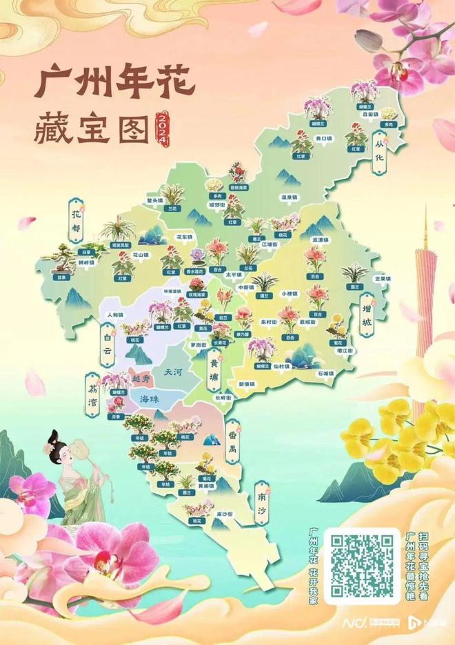 WilliamHill收藏！这样买花更划算！广州年花购买攻略来了→(图8)