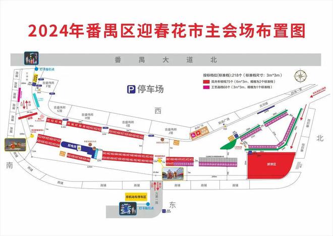 WilliamHill收藏！这样买花更划算！广州年花购买攻略来了→(图15)