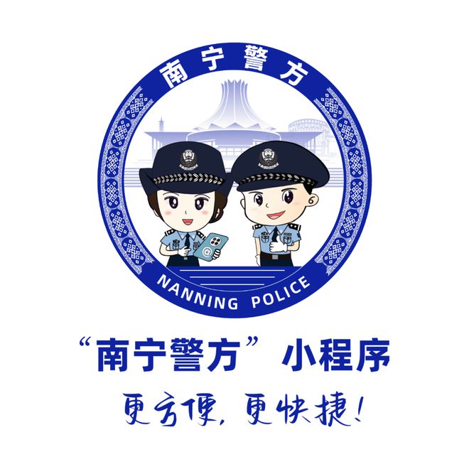 威廉希尔关于加强2024年横州茉莉花文化节期间“低慢小”航空器管理工作的通告(图1)