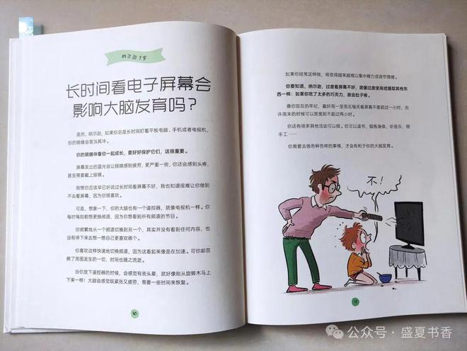 60个儿童心理小知识看完涨知识了威廉希尔(图1)
