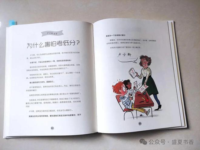 60个儿童心理小知识看完涨知识了威廉希尔(图2)