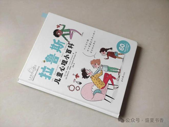 60个儿童心理小知识看完涨知识了威廉希尔(图4)