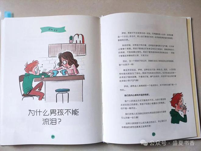 60个儿童心理小知识看完涨知识了威廉希尔(图5)