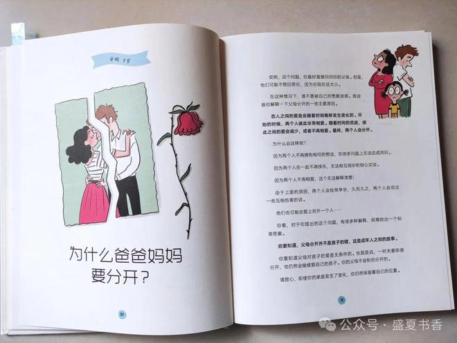 60个儿童心理小知识看完涨知识了威廉希尔(图6)
