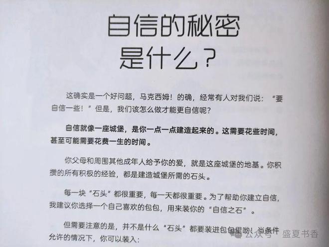 60个儿童心理小知识看完涨知识了威廉希尔(图3)