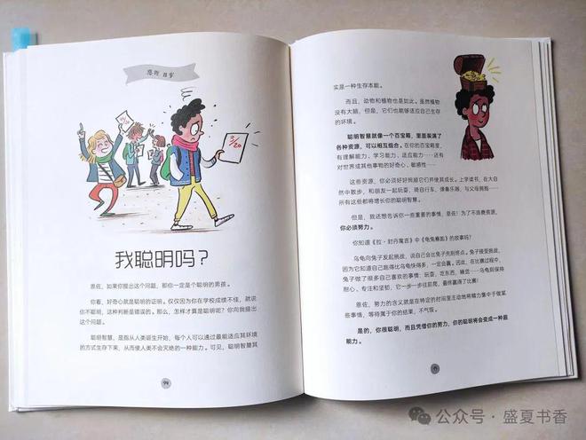 60个儿童心理小知识看完涨知识了威廉希尔(图7)
