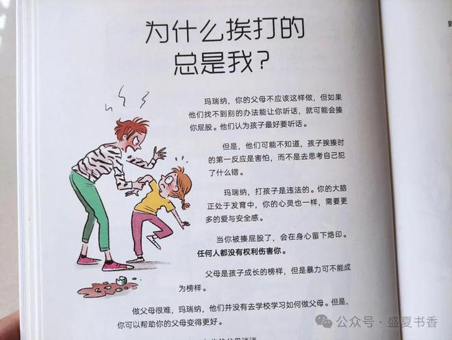 60个儿童心理小知识看完涨知识了威廉希尔(图8)